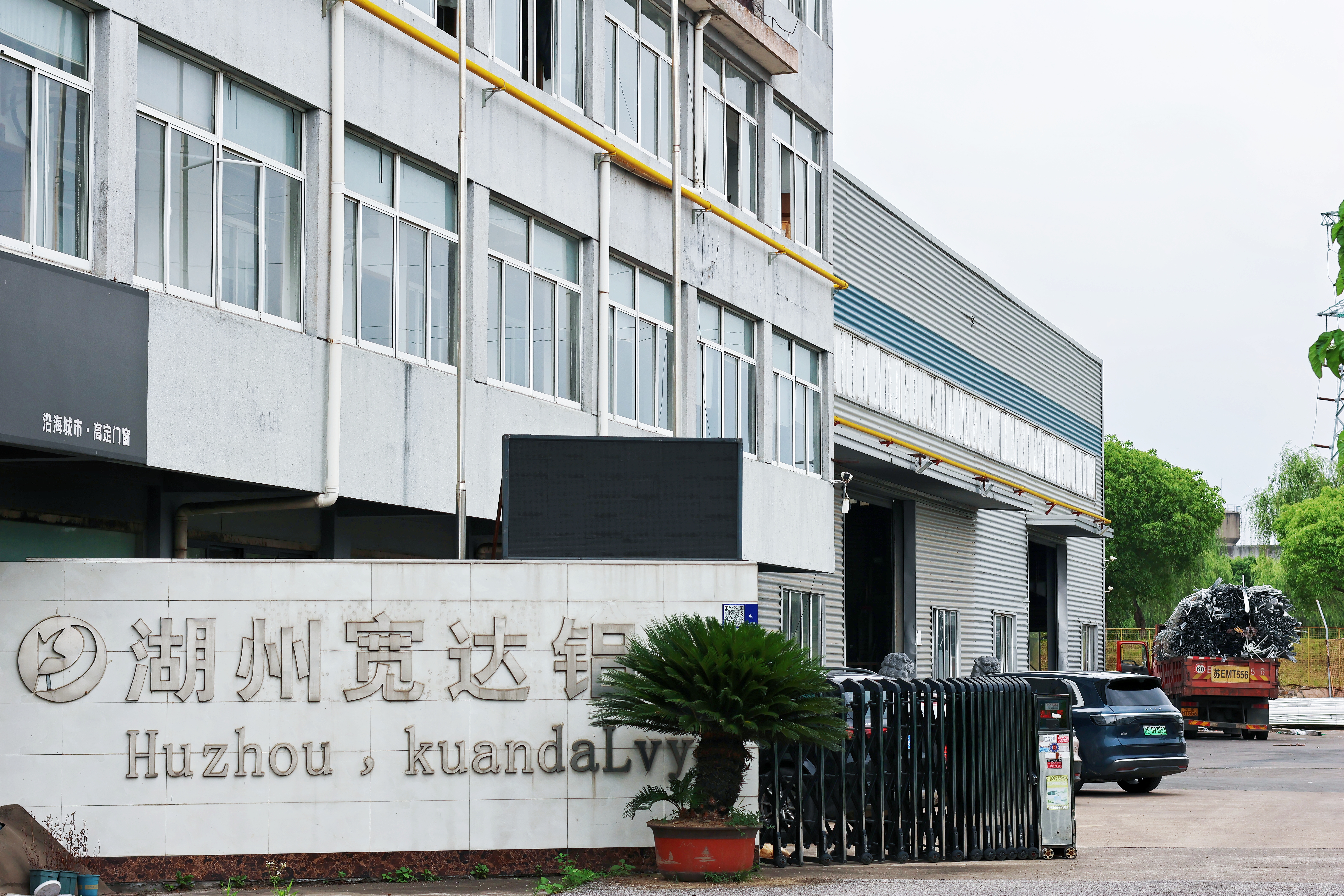 Kuanchuang factory entrance